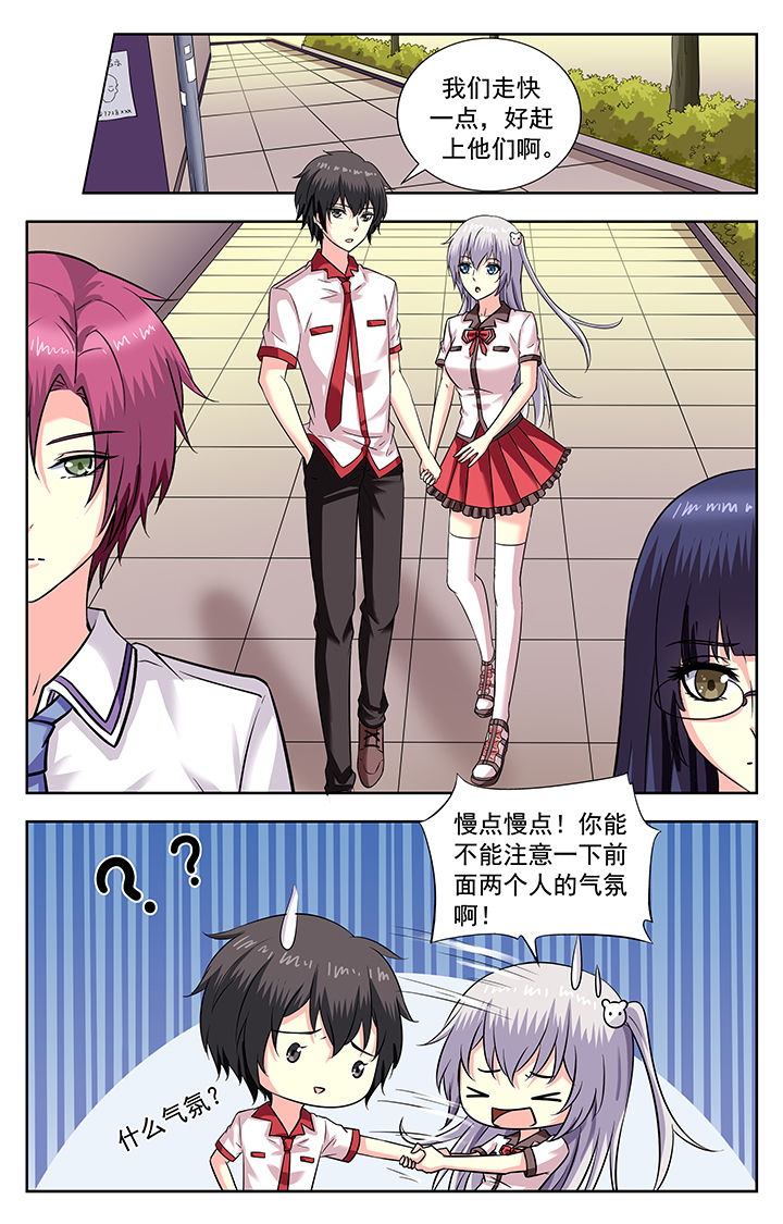 《我的男神》漫画最新章节第182章：免费下拉式在线观看章节第【2】张图片