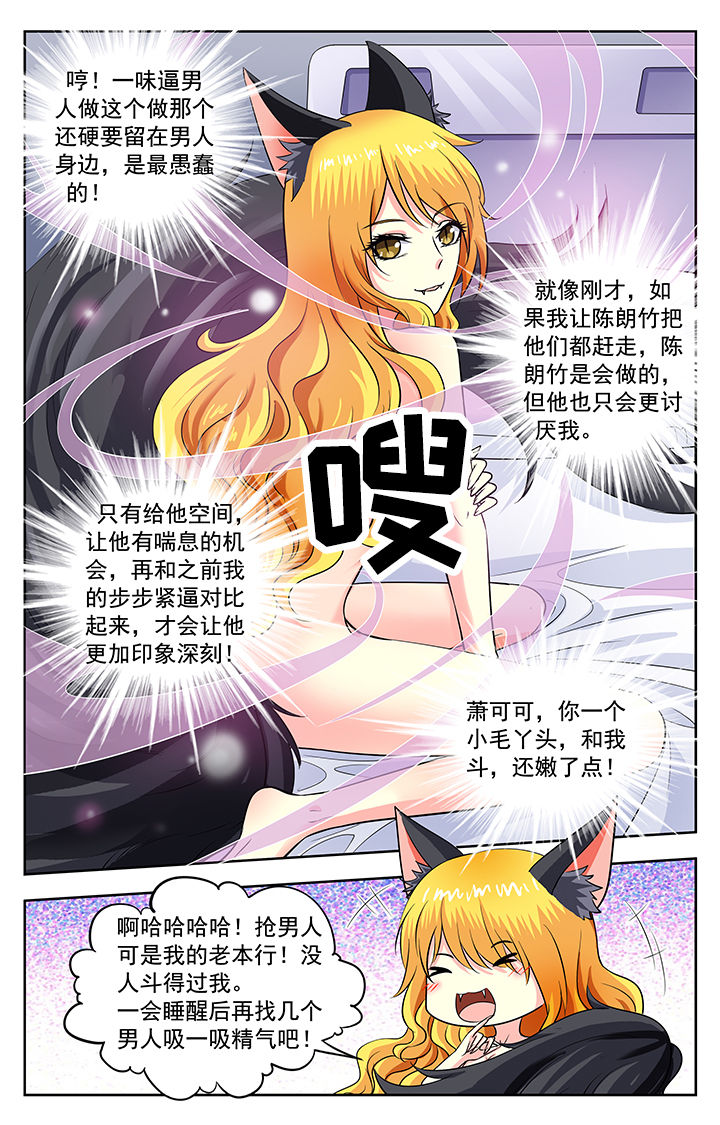 《我的男神》漫画最新章节第182章：免费下拉式在线观看章节第【3】张图片