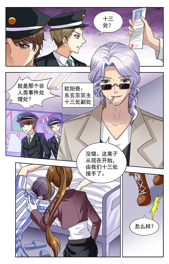 《我的男神》漫画最新章节第184章：免费下拉式在线观看章节第【2】张图片