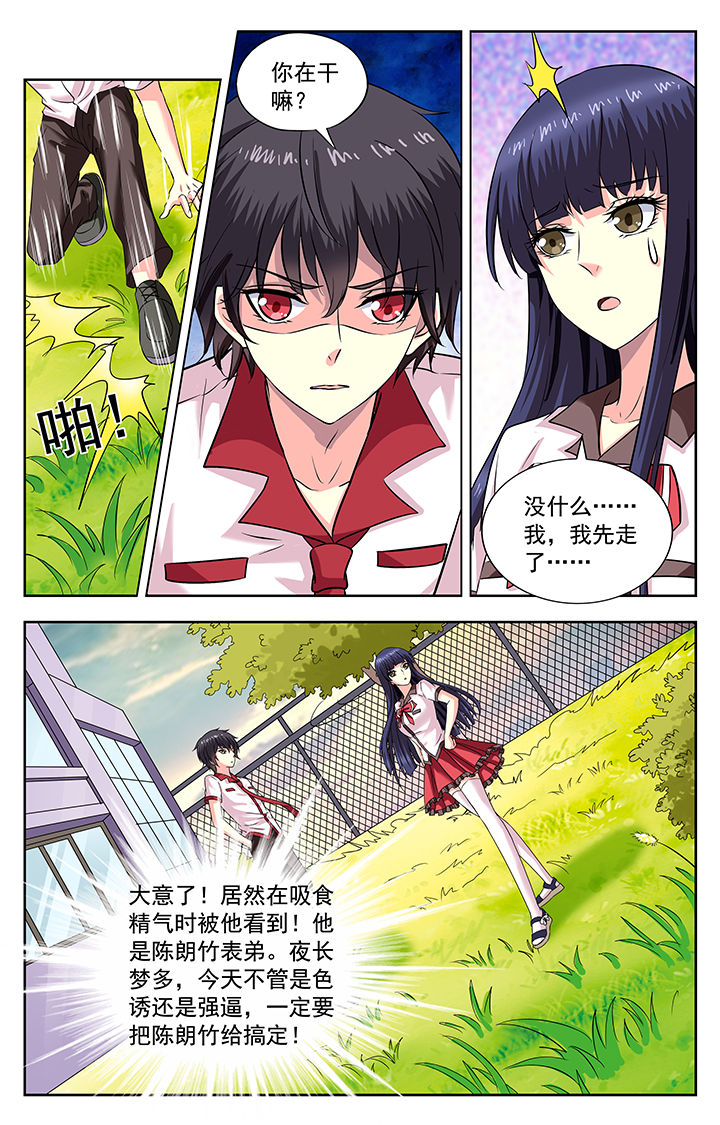 《我的男神》漫画最新章节第187章：免费下拉式在线观看章节第【1】张图片