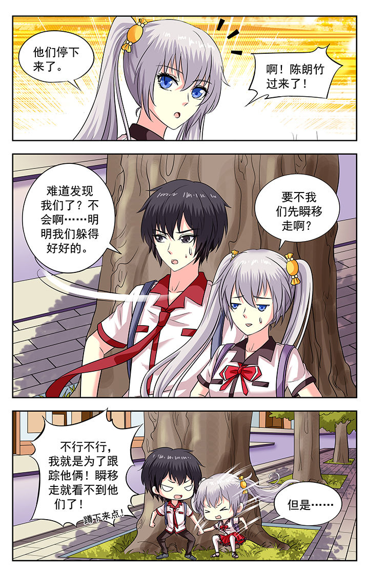 《我的男神》漫画最新章节第188章：免费下拉式在线观看章节第【2】张图片