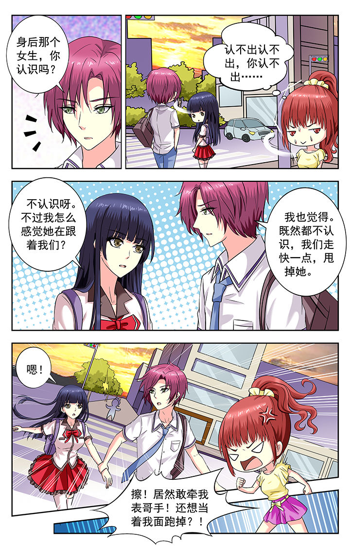 《我的男神》漫画最新章节第189章：免费下拉式在线观看章节第【3】张图片