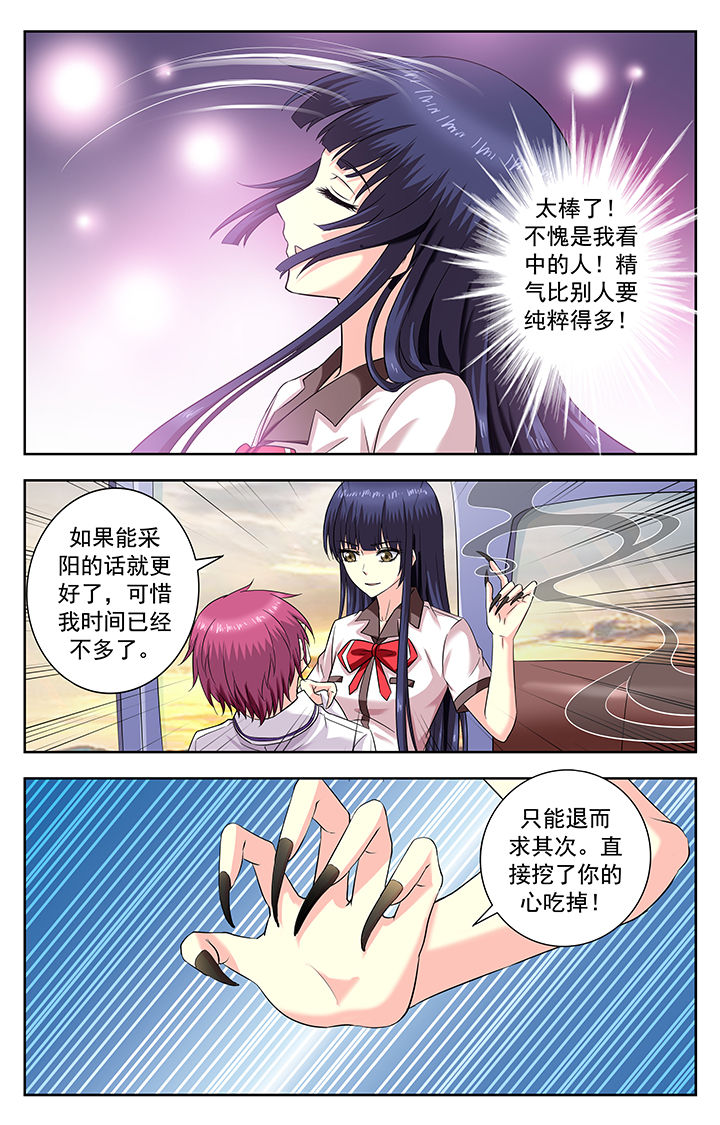 《我的男神》漫画最新章节第192章：免费下拉式在线观看章节第【1】张图片