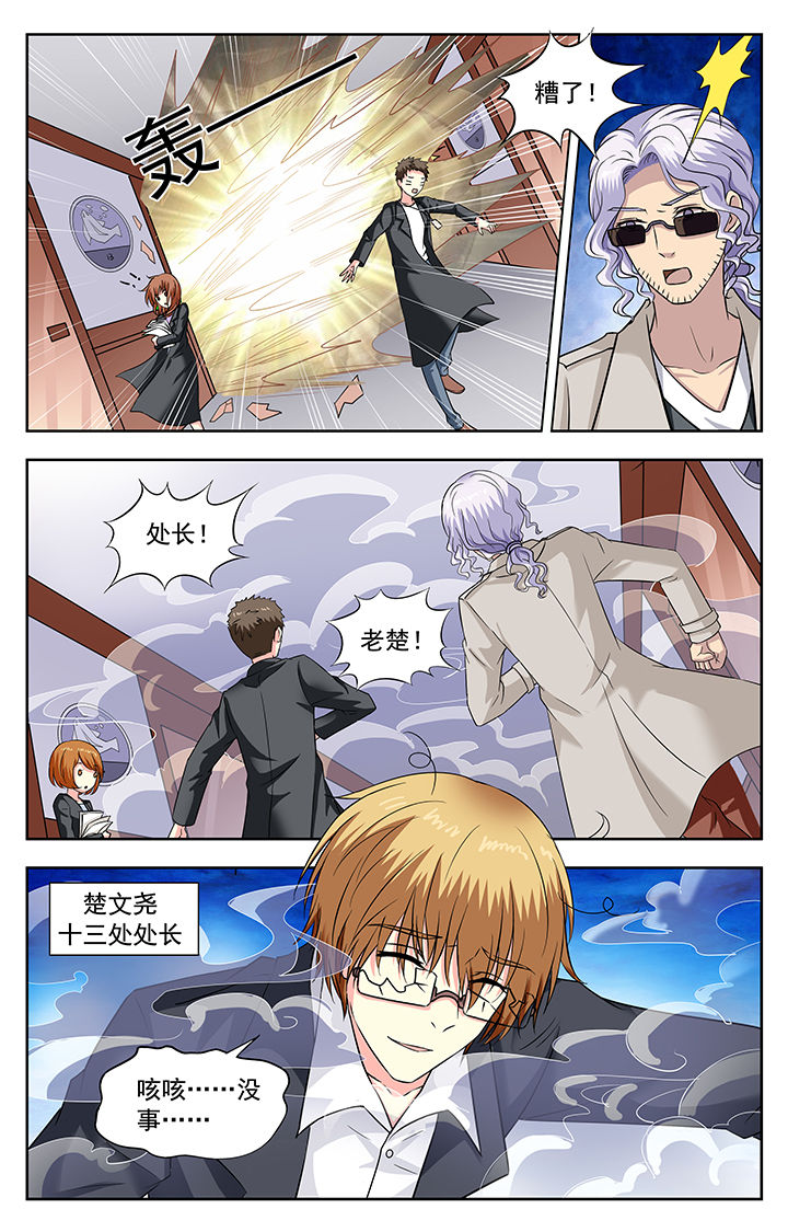 《我的男神》漫画最新章节第195章：免费下拉式在线观看章节第【7】张图片