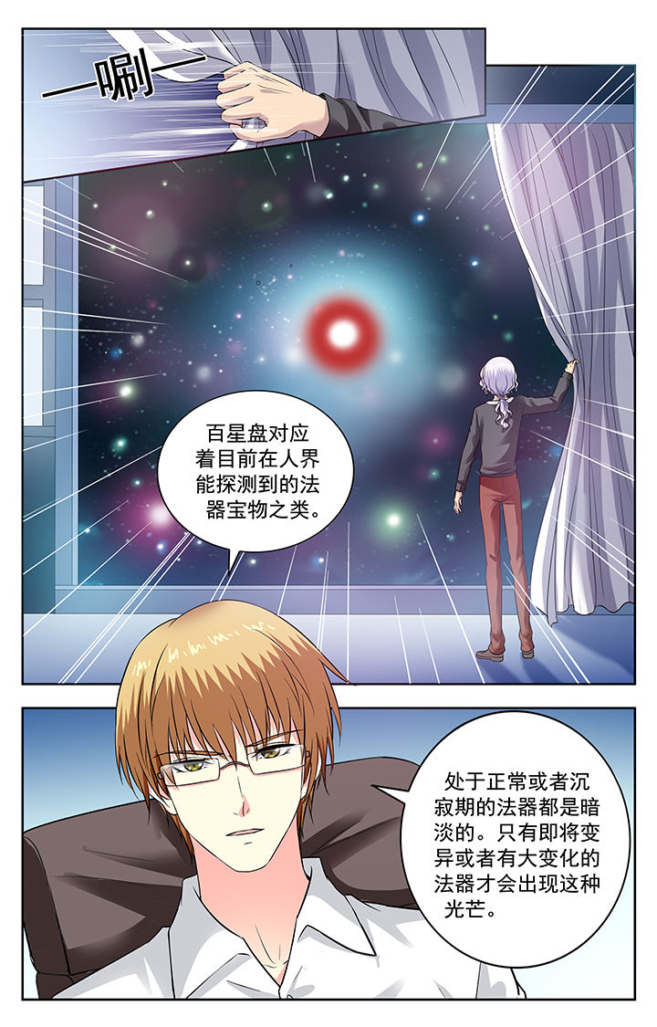 《我的男神》漫画最新章节第195章：免费下拉式在线观看章节第【4】张图片