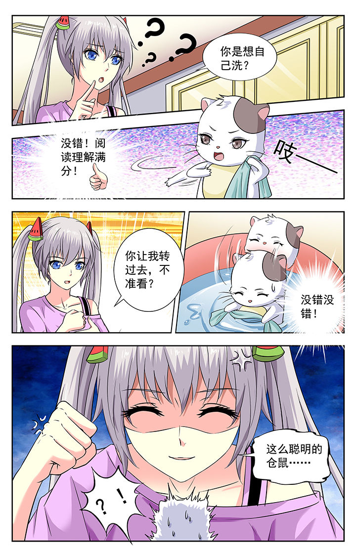 《我的男神》漫画最新章节第197章：免费下拉式在线观看章节第【3】张图片