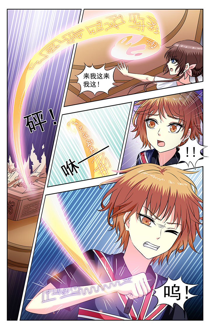 《我的男神》漫画最新章节第199章：免费下拉式在线观看章节第【3】张图片