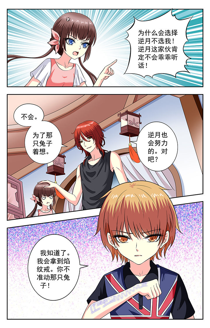 《我的男神》漫画最新章节第199章：免费下拉式在线观看章节第【1】张图片