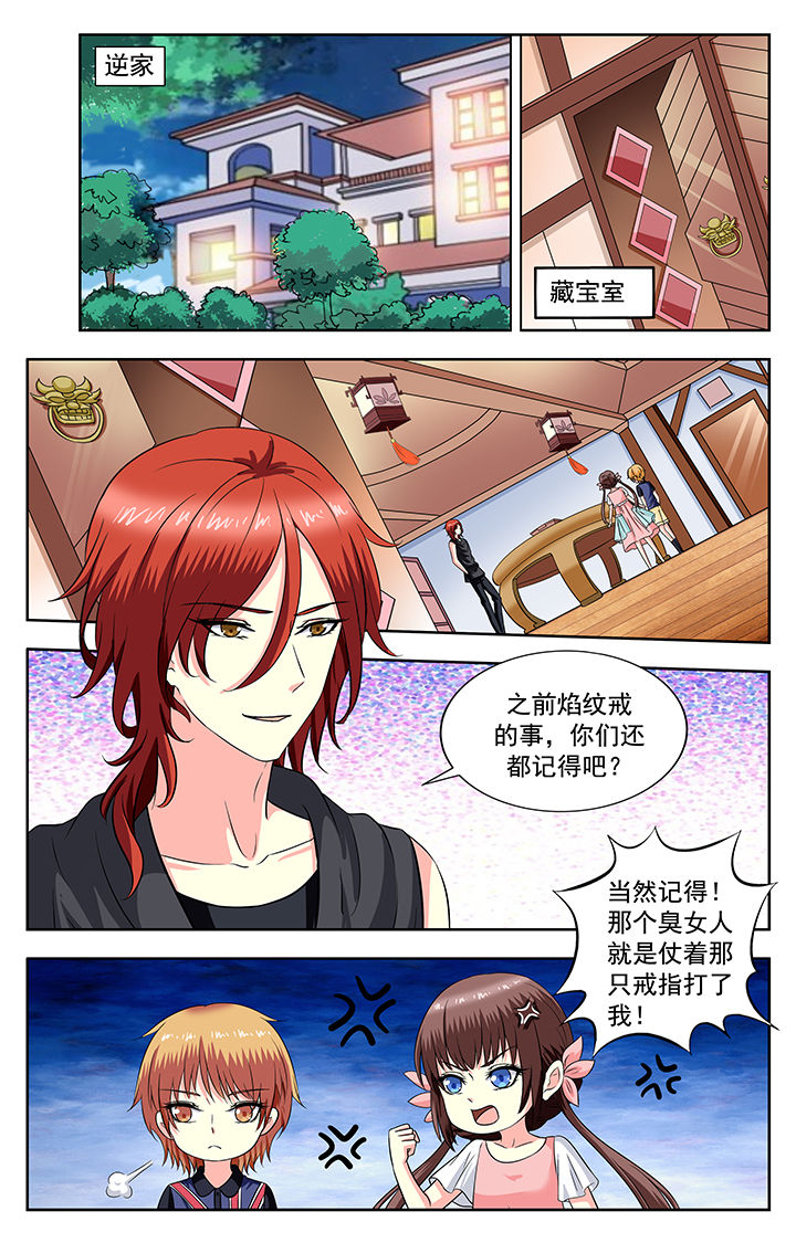 《我的男神》漫画最新章节第199章：免费下拉式在线观看章节第【5】张图片