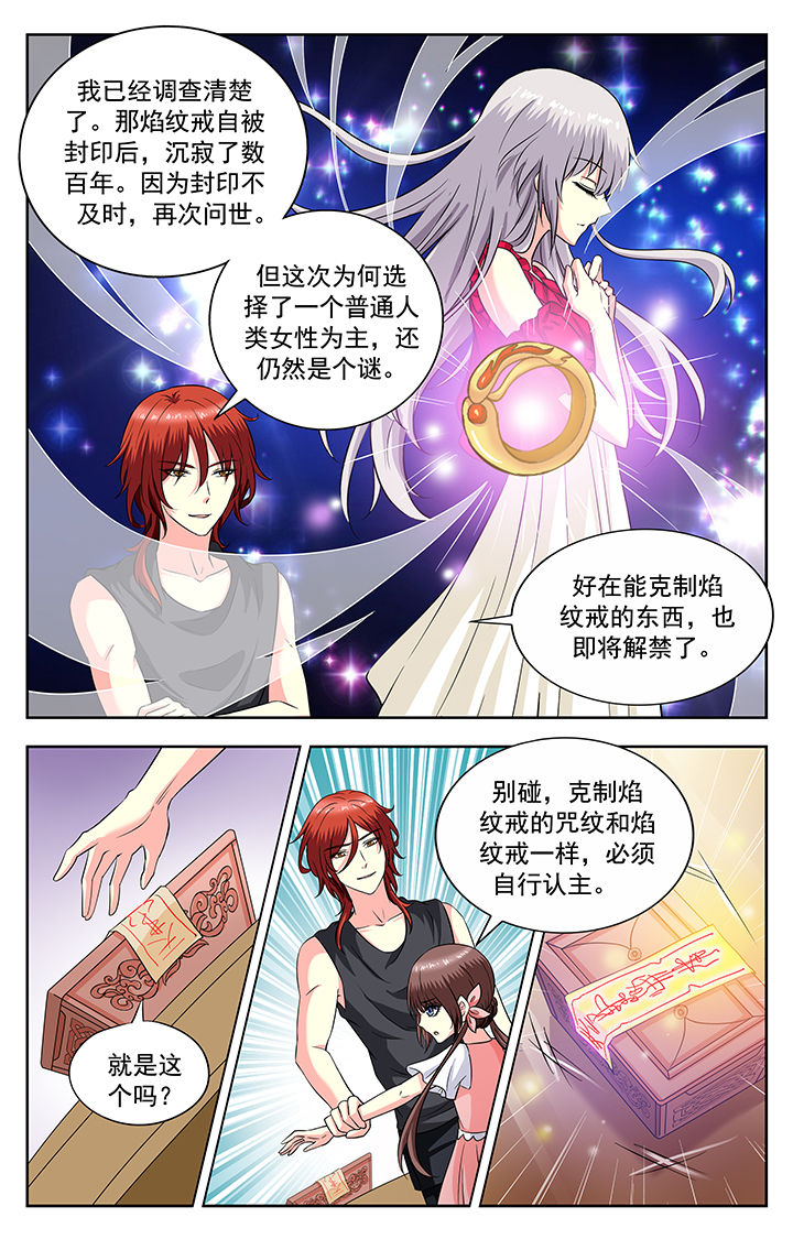 《我的男神》漫画最新章节第199章：免费下拉式在线观看章节第【4】张图片