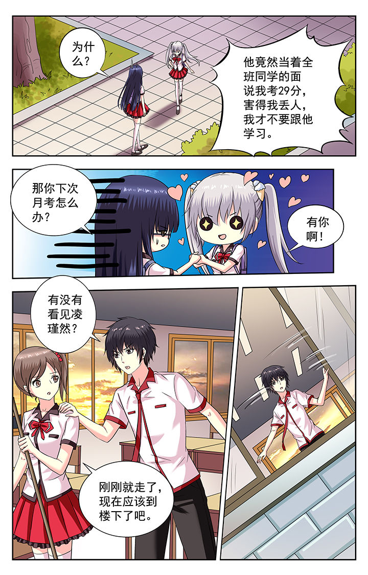 《我的男神》漫画最新章节第200章：免费下拉式在线观看章节第【4】张图片