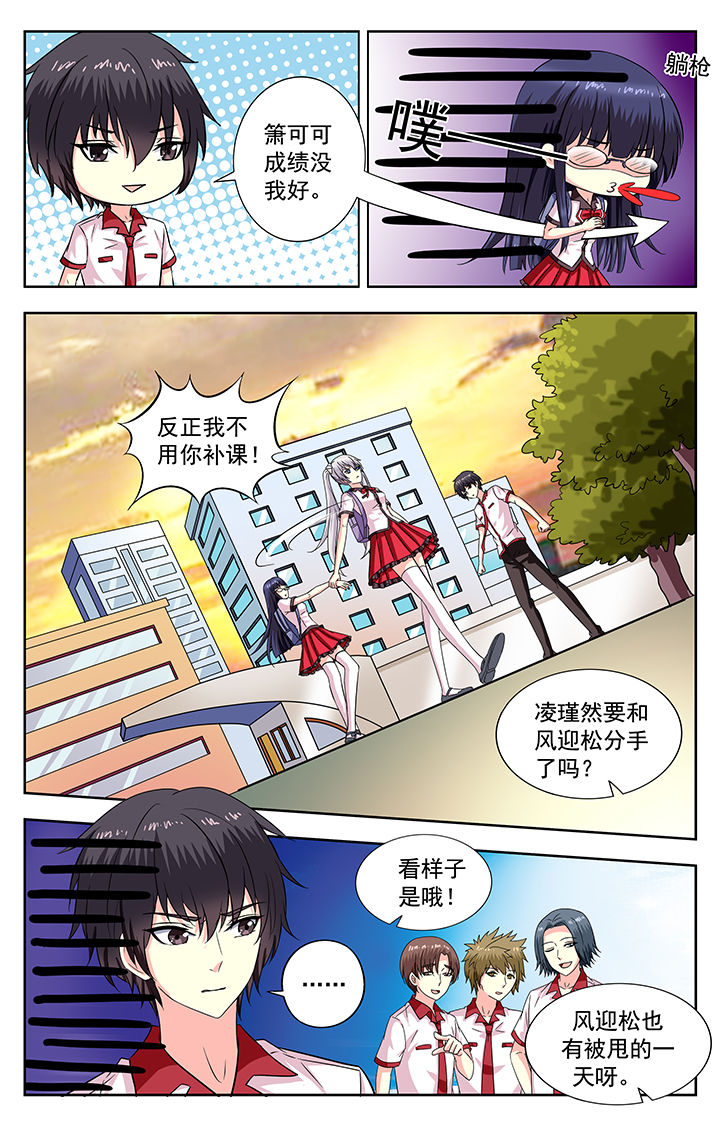 《我的男神》漫画最新章节第200章：免费下拉式在线观看章节第【1】张图片