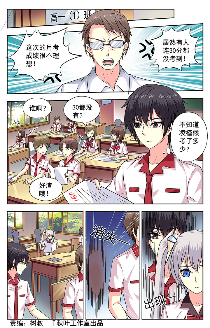 《我的男神》漫画最新章节第200章：免费下拉式在线观看章节第【8】张图片