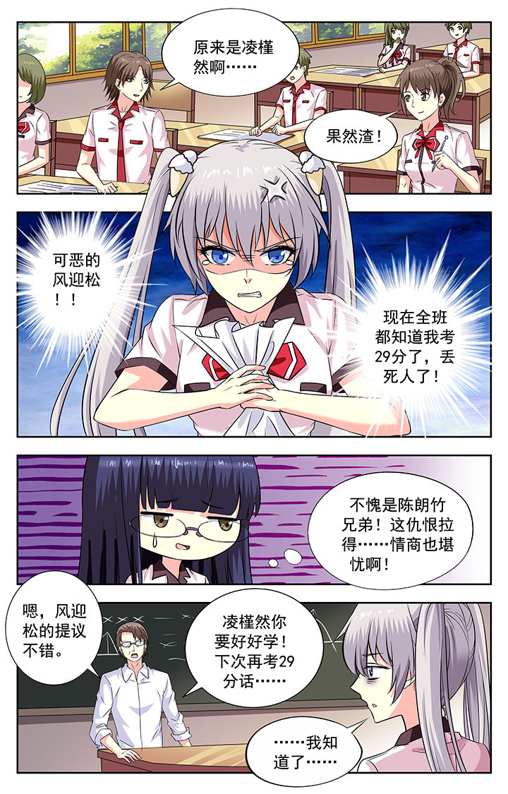 《我的男神》漫画最新章节第200章：免费下拉式在线观看章节第【6】张图片