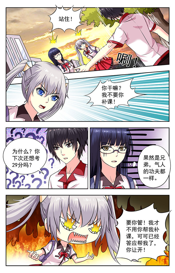 《我的男神》漫画最新章节第200章：免费下拉式在线观看章节第【2】张图片