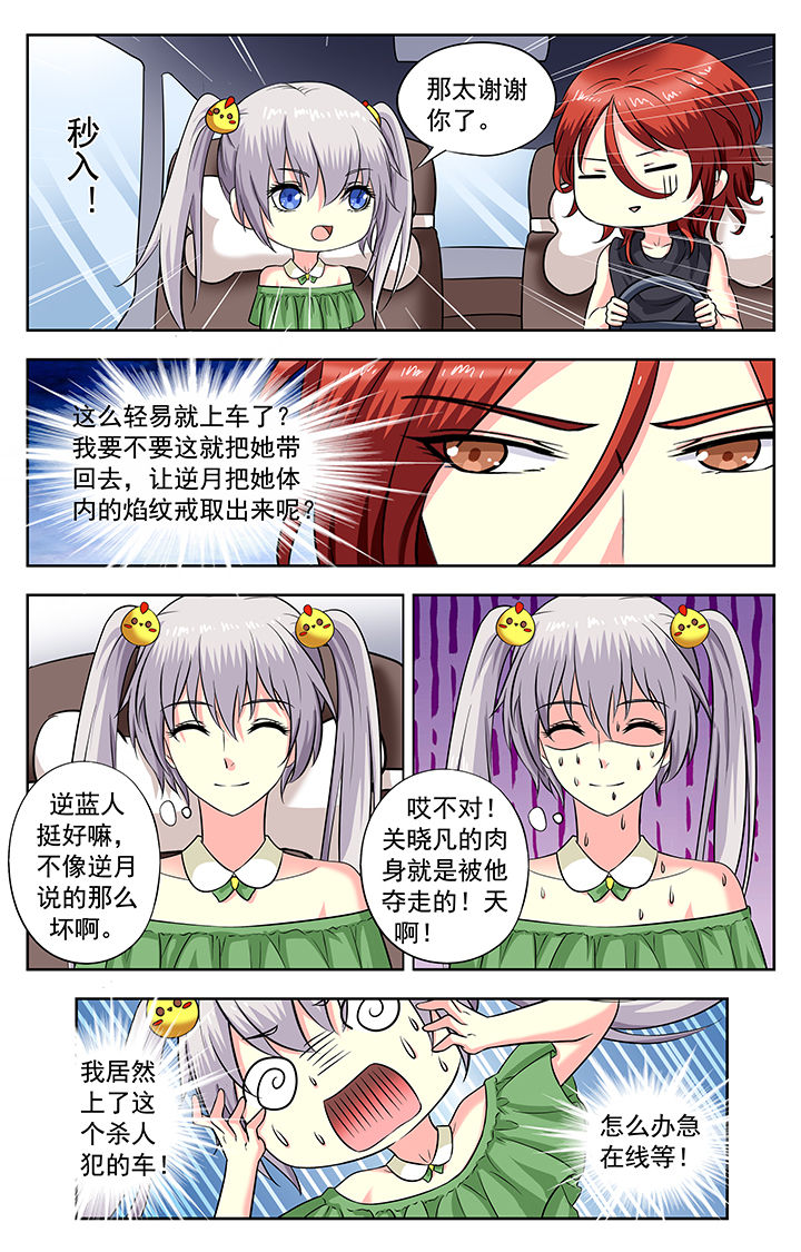 《我的男神》漫画最新章节第202章：免费下拉式在线观看章节第【1】张图片