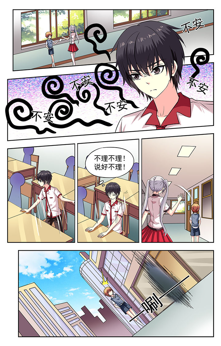 《我的男神》漫画最新章节第205章：免费下拉式在线观看章节第【2】张图片