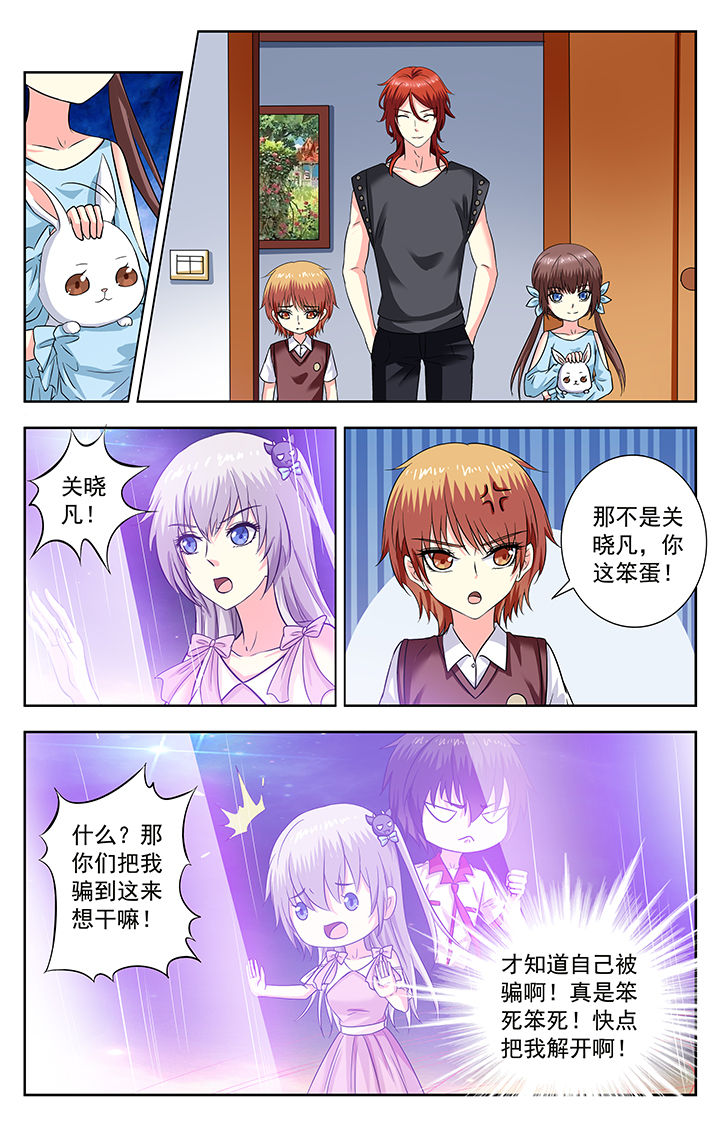 《我的男神》漫画最新章节第207章：免费下拉式在线观看章节第【1】张图片