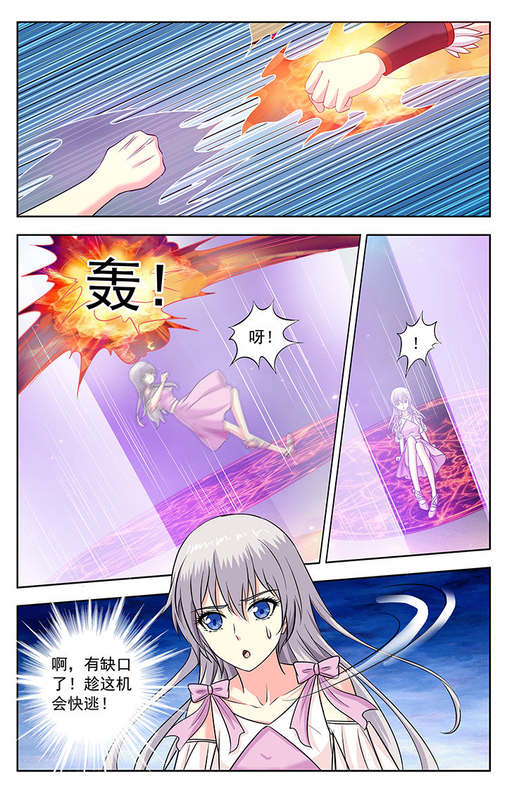 《我的男神》漫画最新章节第208章：免费下拉式在线观看章节第【1】张图片