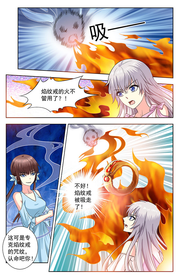 《我的男神》漫画最新章节第209章：免费下拉式在线观看章节第【3】张图片