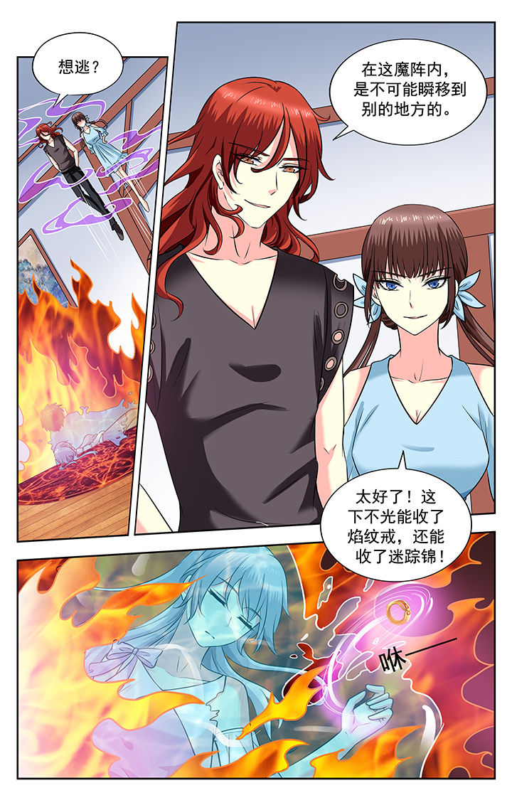 《我的男神》漫画最新章节第210章：免费下拉式在线观看章节第【6】张图片