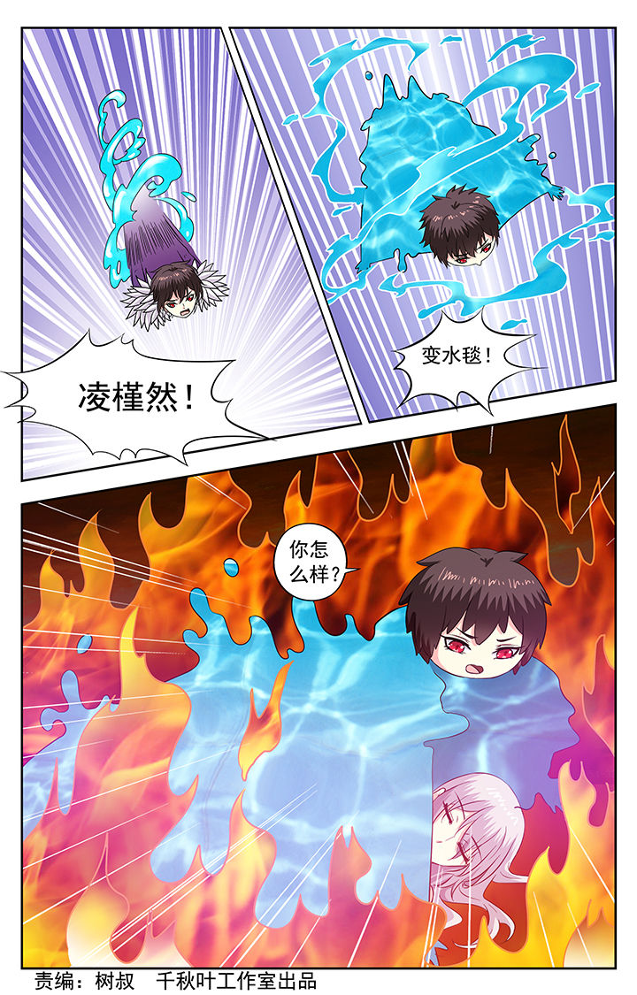 《我的男神》漫画最新章节第210章：免费下拉式在线观看章节第【8】张图片