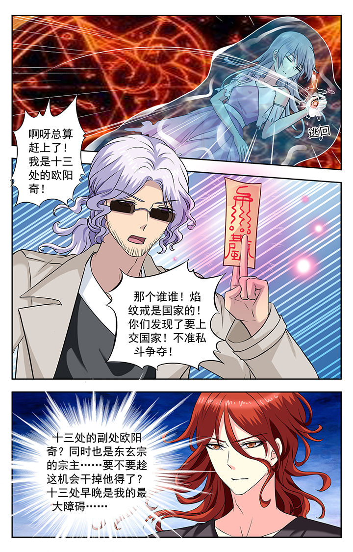 《我的男神》漫画最新章节第210章：免费下拉式在线观看章节第【4】张图片