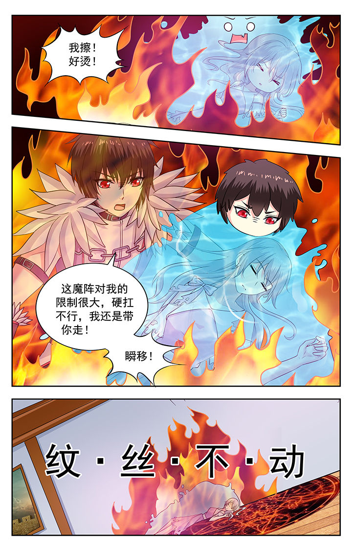 《我的男神》漫画最新章节第210章：免费下拉式在线观看章节第【7】张图片