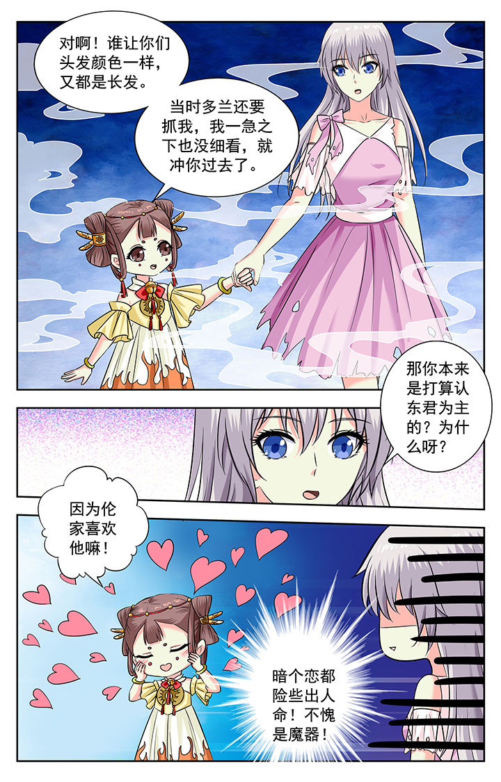 《我的男神》漫画最新章节第211章：免费下拉式在线观看章节第【1】张图片