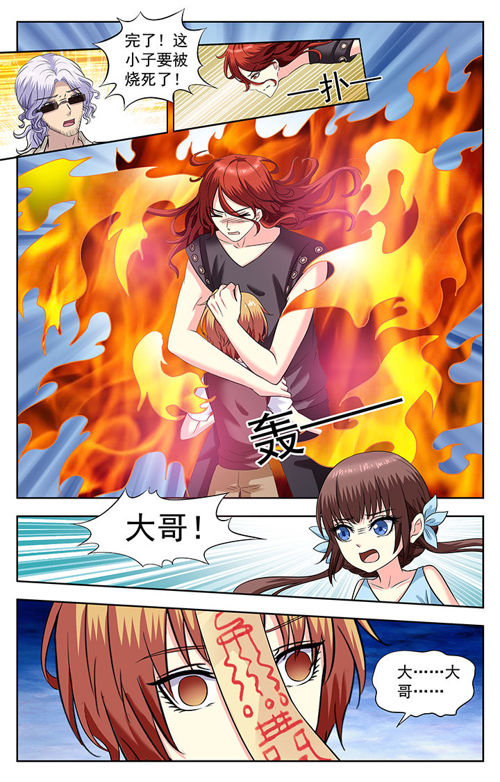 《我的男神》漫画最新章节第212章：免费下拉式在线观看章节第【1】张图片