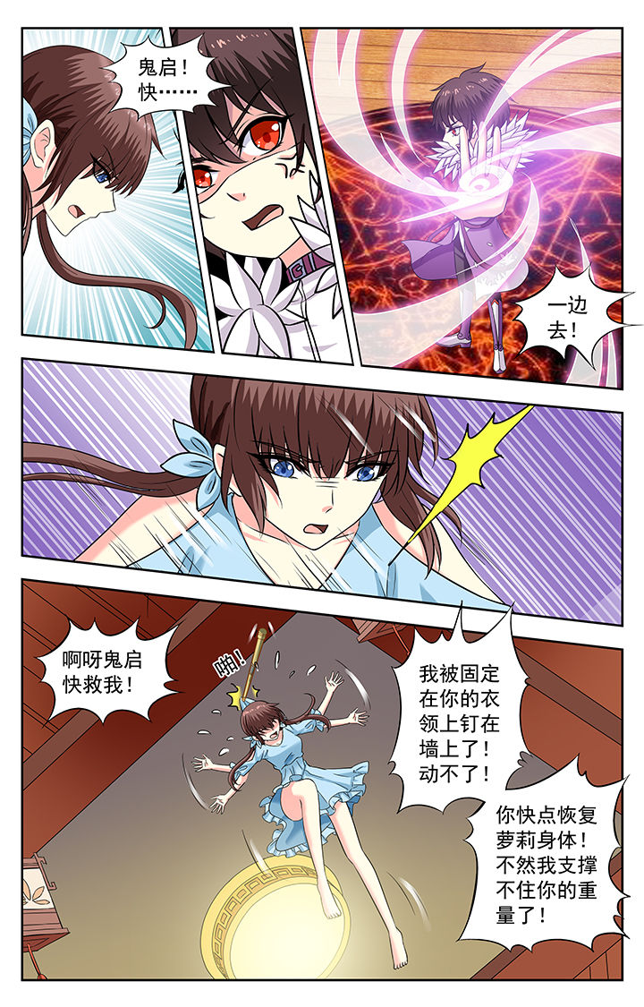 《我的男神》漫画最新章节第212章：免费下拉式在线观看章节第【7】张图片