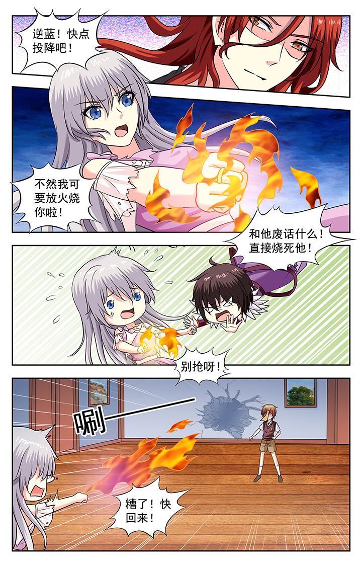 《我的男神》漫画最新章节第212章：免费下拉式在线观看章节第【2】张图片