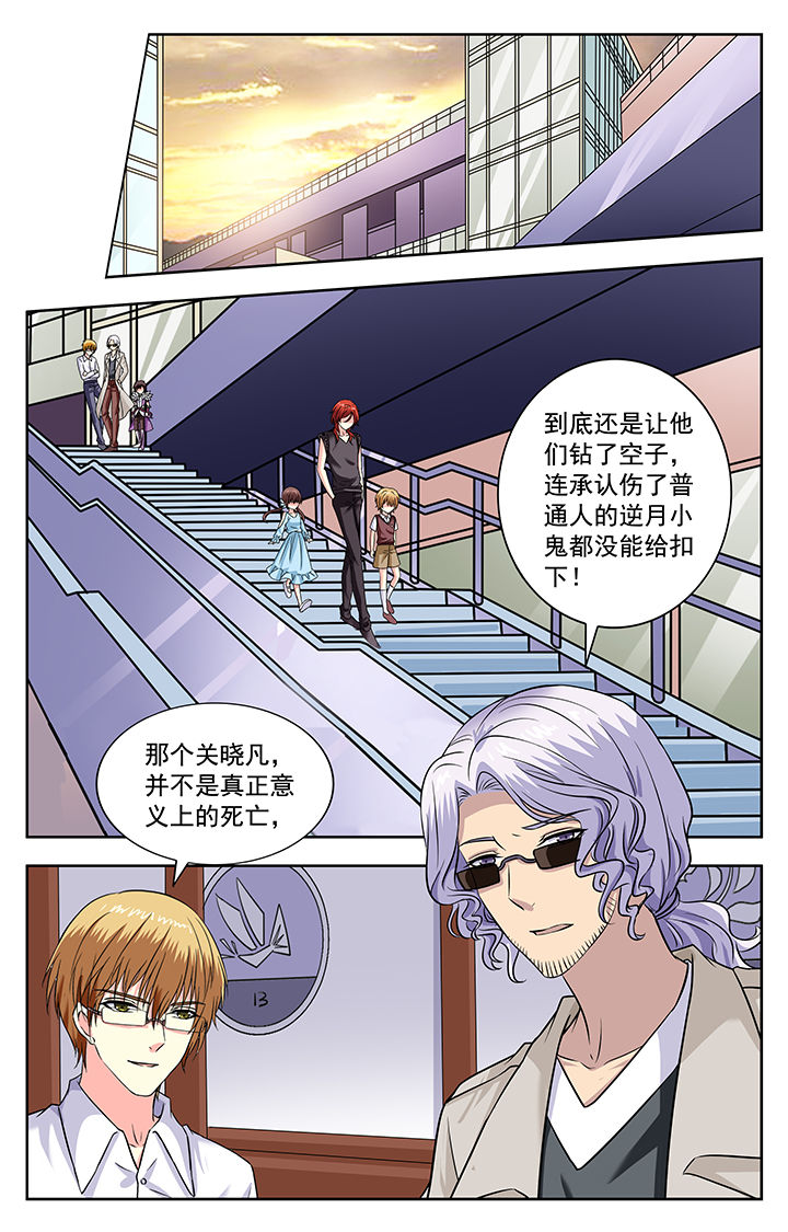 《我的男神》漫画最新章节第213章：免费下拉式在线观看章节第【2】张图片