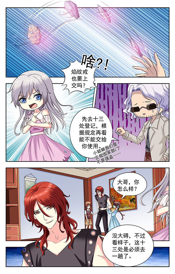 《我的男神》漫画最新章节第213章：免费下拉式在线观看章节第【7】张图片