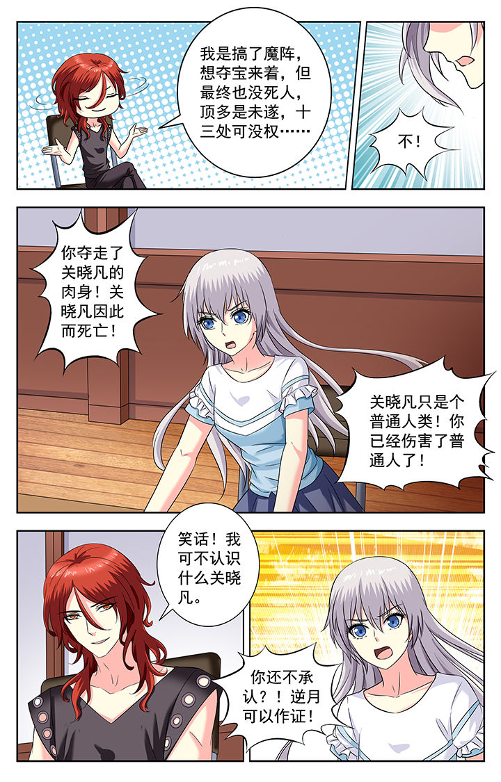 《我的男神》漫画最新章节第213章：免费下拉式在线观看章节第【4】张图片