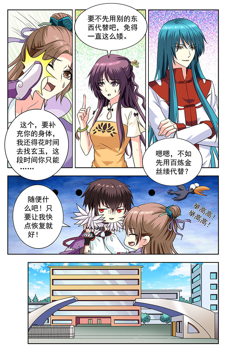 《我的男神》漫画最新章节第214章：免费下拉式在线观看章节第【2】张图片