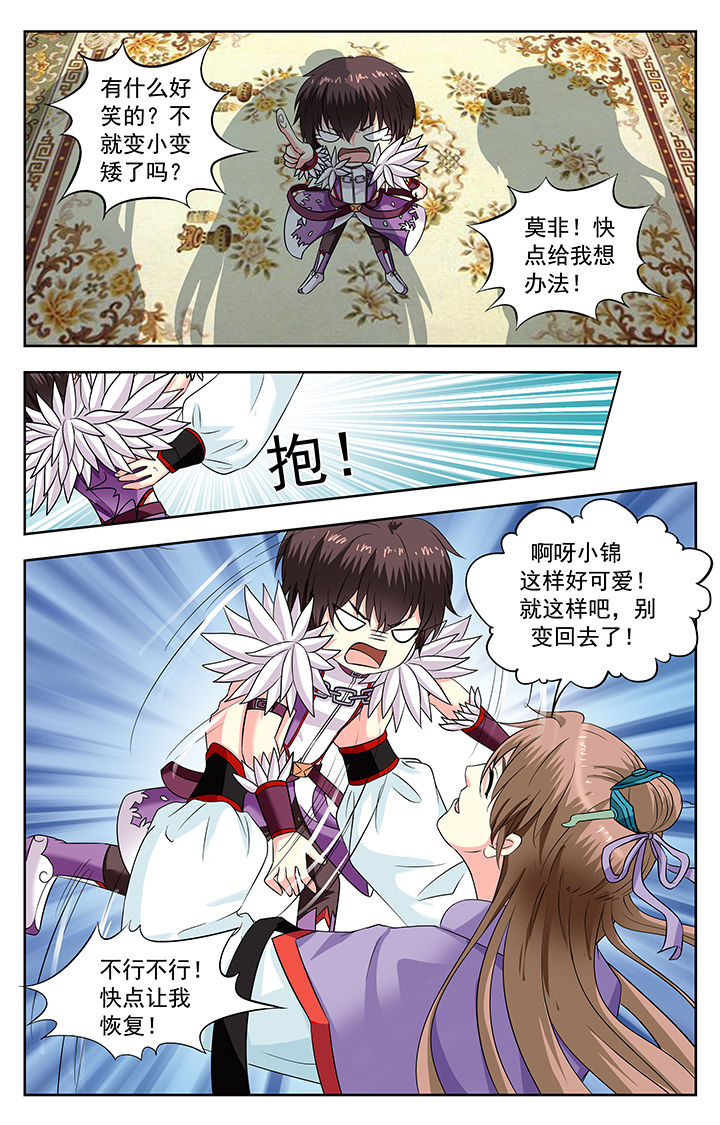 《我的男神》漫画最新章节第214章：免费下拉式在线观看章节第【3】张图片