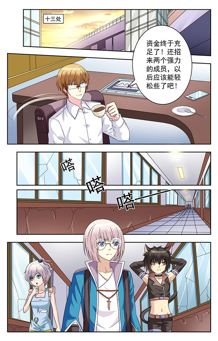 《我的男神》漫画最新章节第215章：免费下拉式在线观看章节第【6】张图片