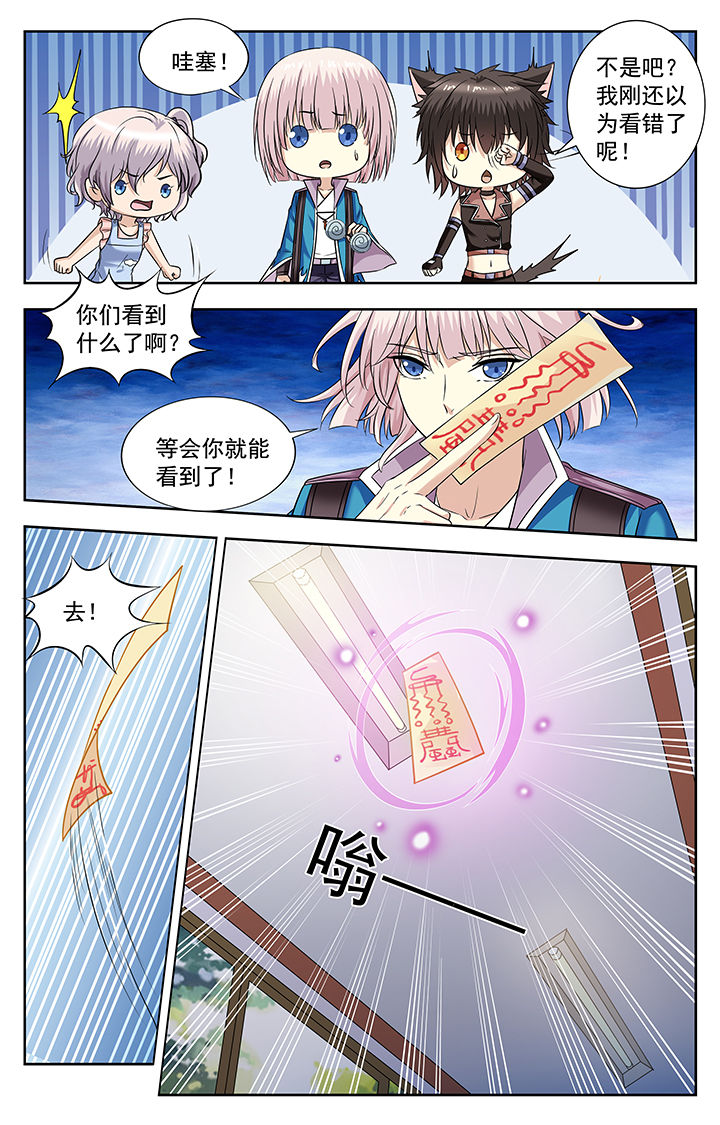 《我的男神》漫画最新章节第215章：免费下拉式在线观看章节第【2】张图片