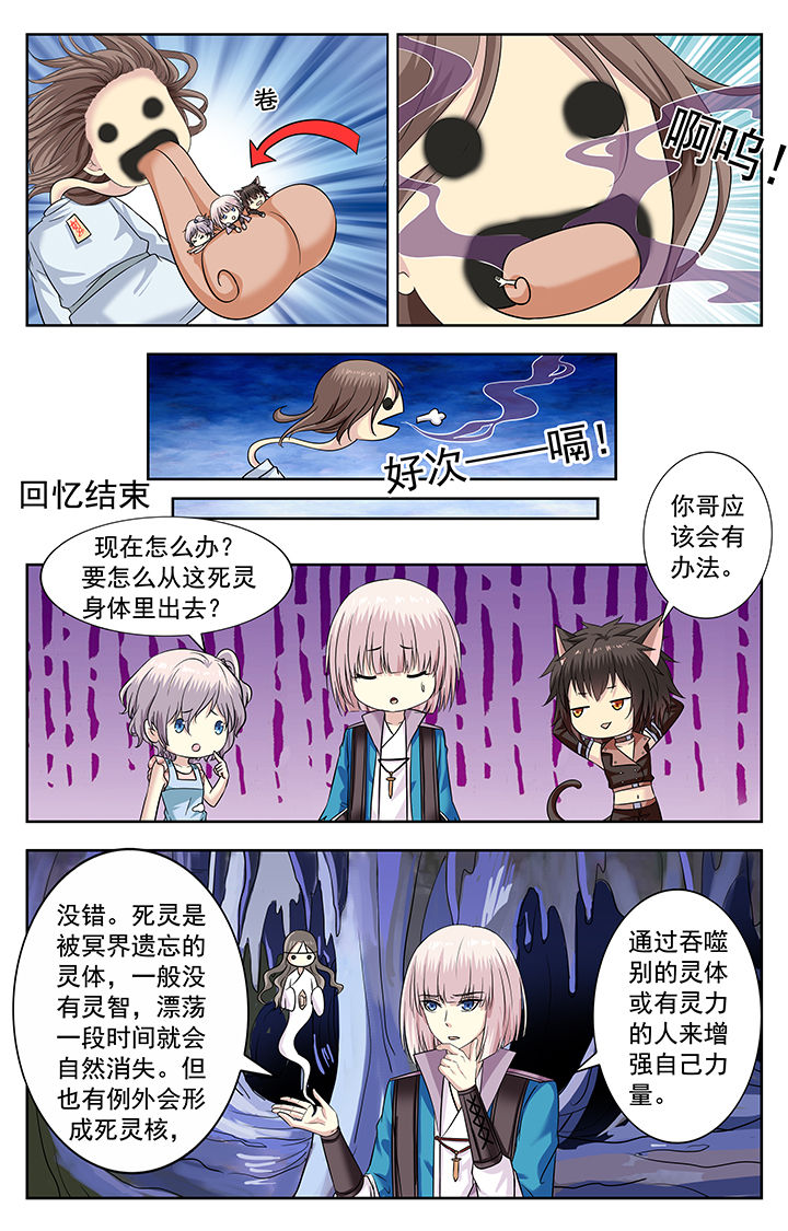 《我的男神》漫画最新章节第216章：免费下拉式在线观看章节第【5】张图片