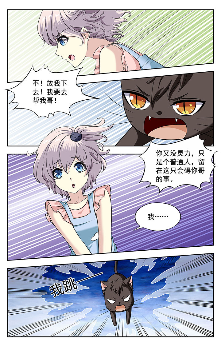 《我的男神》漫画最新章节第216章：免费下拉式在线观看章节第【1】张图片