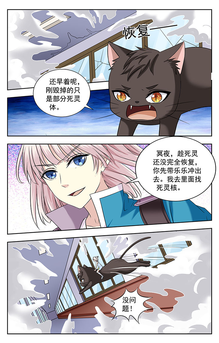 《我的男神》漫画最新章节第216章：免费下拉式在线观看章节第【2】张图片