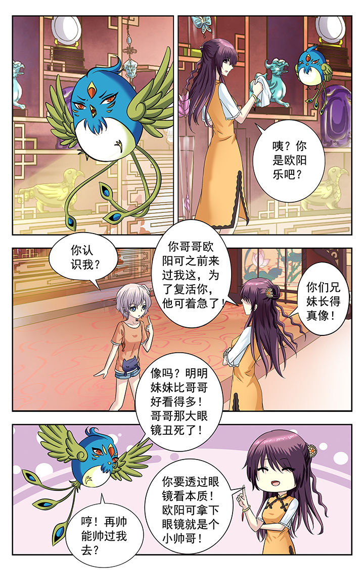 《我的男神》漫画最新章节第218章：免费下拉式在线观看章节第【4】张图片