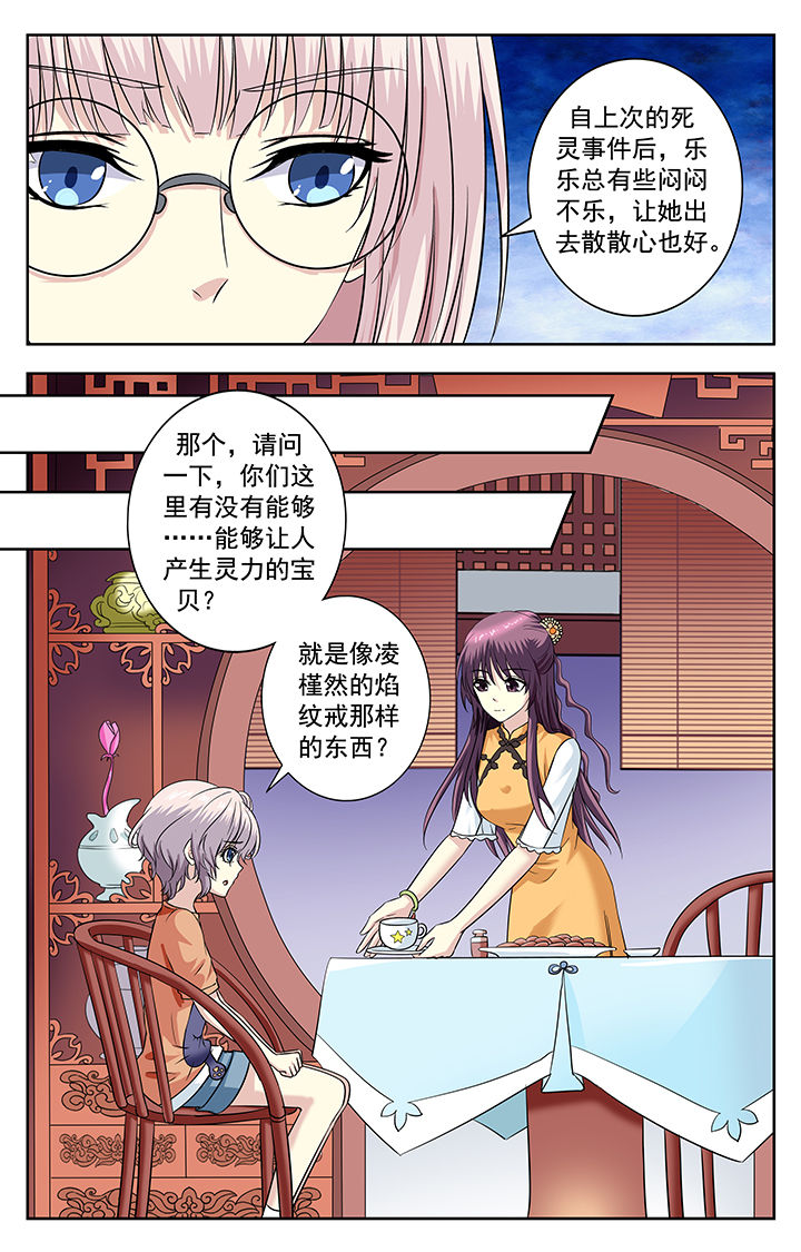 《我的男神》漫画最新章节第218章：免费下拉式在线观看章节第【1】张图片