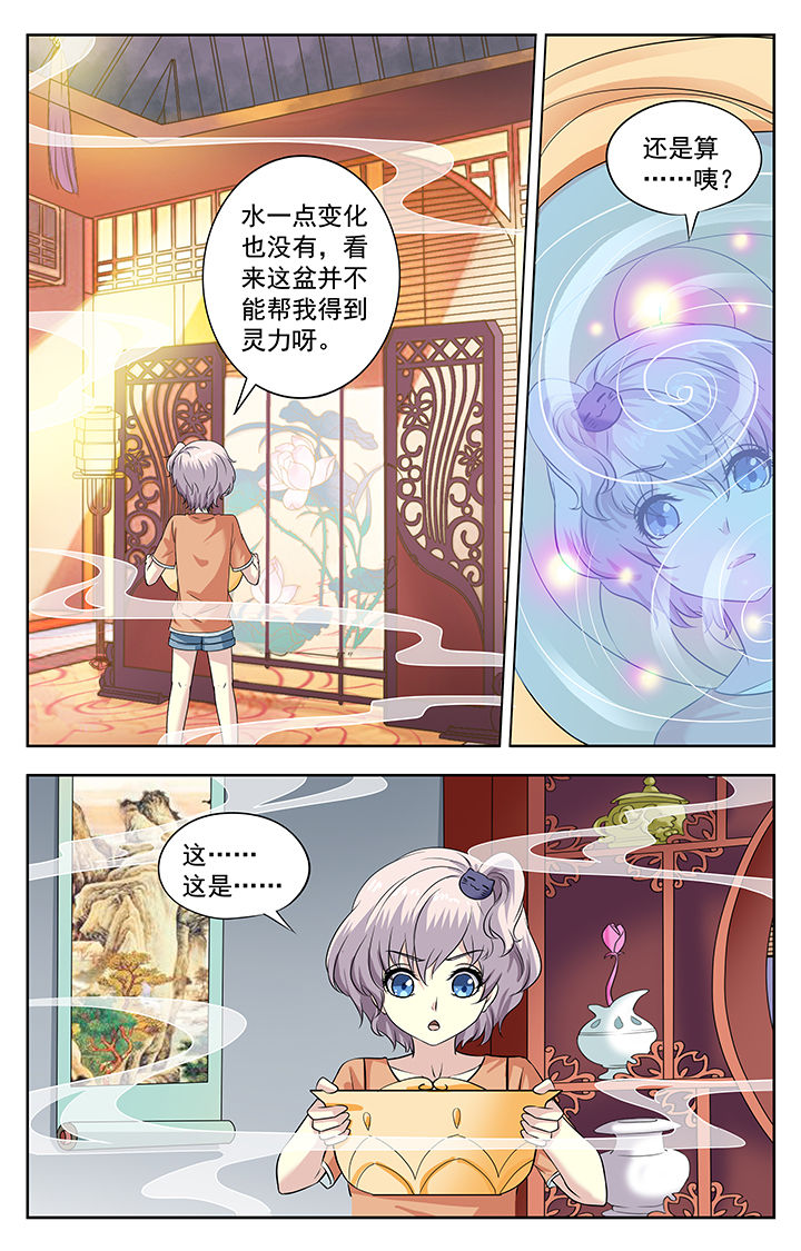 《我的男神》漫画最新章节第219章：免费下拉式在线观看章节第【2】张图片