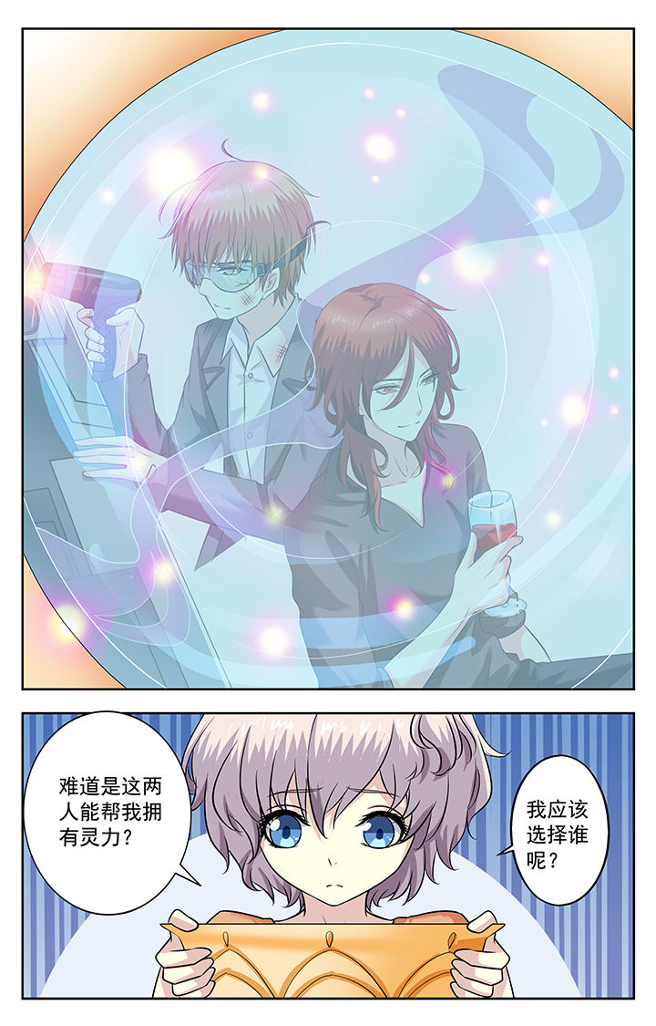 《我的男神》漫画最新章节第219章：免费下拉式在线观看章节第【1】张图片