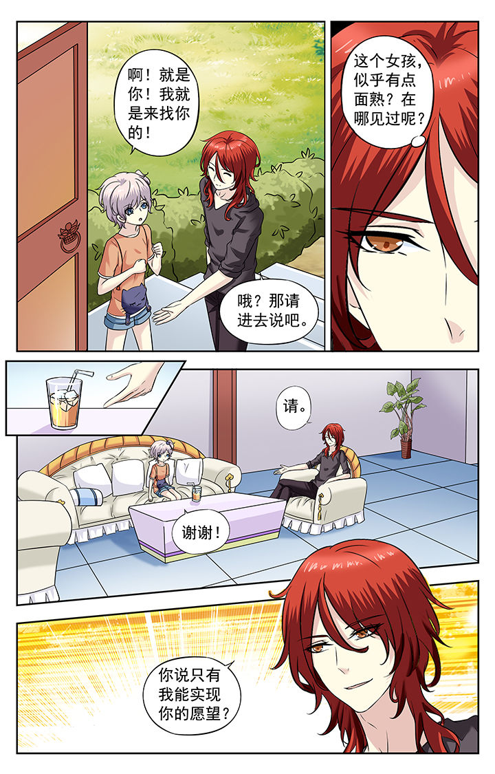 《我的男神》漫画最新章节第220章：免费下拉式在线观看章节第【4】张图片