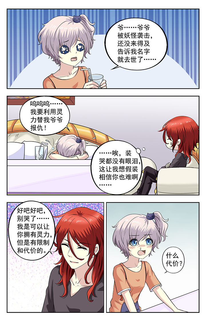 《我的男神》漫画最新章节第220章：免费下拉式在线观看章节第【2】张图片