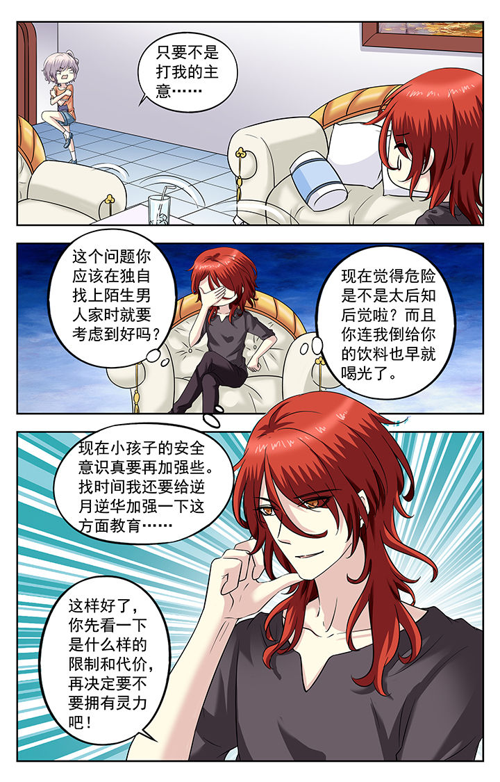 《我的男神》漫画最新章节第220章：免费下拉式在线观看章节第【1】张图片