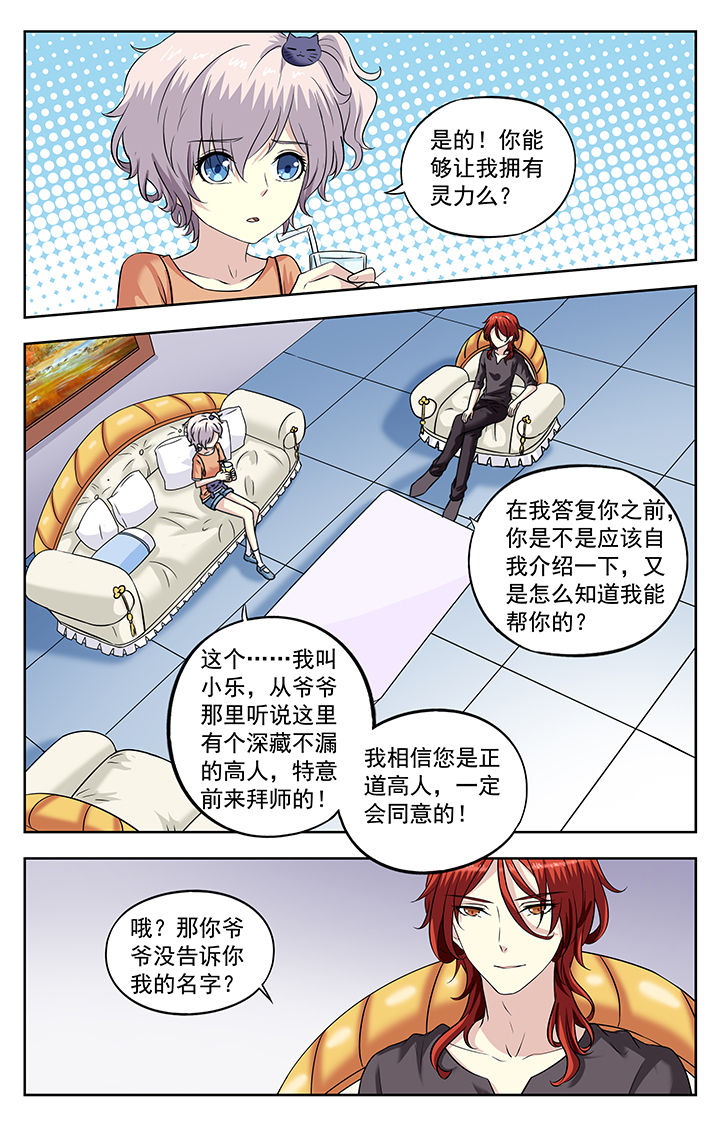 《我的男神》漫画最新章节第220章：免费下拉式在线观看章节第【3】张图片